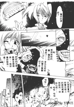 Page 77 of Engine Room | 血冷式內燃機關室