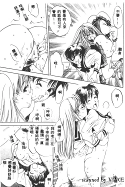 Page 85 of Engine Room | 血冷式內燃機關室