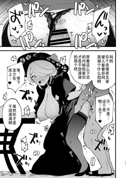 Page 103 of Hisui Tensei-roku Soushuuhen