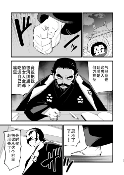 Page 93 of Hisui Tensei-roku Soushuuhen