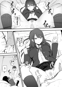 Page 19 of Nuite Kureru Daunaa-chan