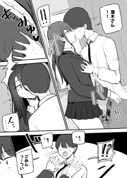 Page 27 of Nuite Kureru Daunaa-chan