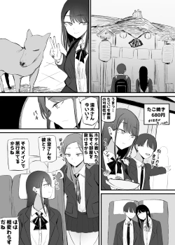 Page 50 of Nuite Kureru Daunaa-chan