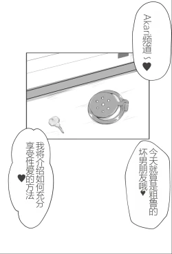 Page 3 of Maso ni wa Sex no Kenri wa Arimasen