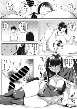 Page 18 of chiru to furu Chuuhen