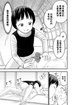 Page 7 of Apart no Soujiya-chan