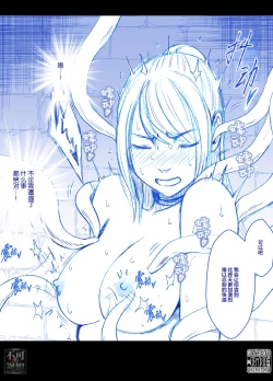 Page 2 of 女スパイ ケーシャ快楽拷問編①