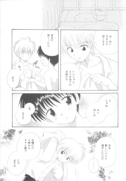 Page 123 of Shounen Heroine