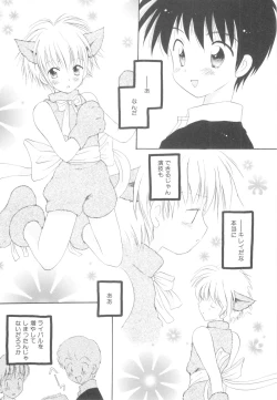Page 31 of Shounen Heroine