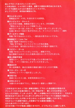 Page 4 of Shounen Heroine