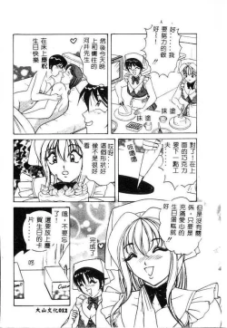 Page 11 of Cream Vanilla