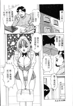 Page 131 of Cream Vanilla