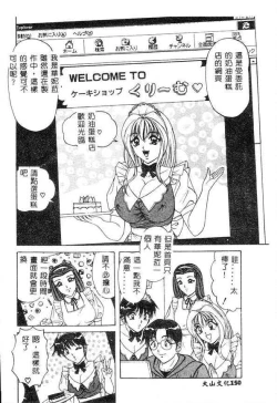 Page 149 of Cream Vanilla