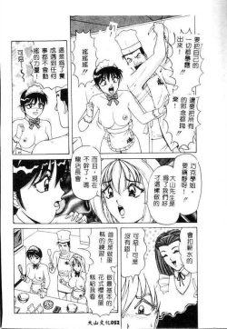 Page 51 of Cream Vanilla