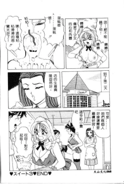 Page 67 of Cream Vanilla