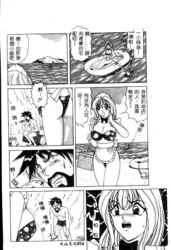 Page 73 of Cream Vanilla