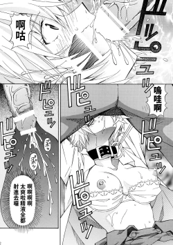 Page 21 of Ryoujoku Choukyou Rei