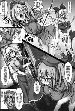 Page 2 of Alice Kyousei Zecchou Souchi