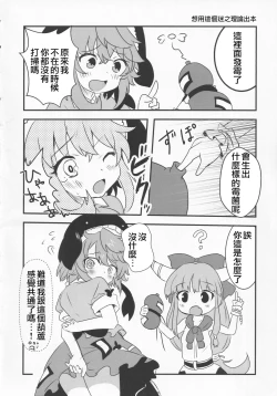 Page 75 of Yoigoshi no Sake wa Kanro no Aji | 隔夜之酒乃是甘露之味