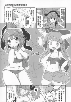 Page 76 of Yoigoshi no Sake wa Kanro no Aji | 隔夜之酒乃是甘露之味