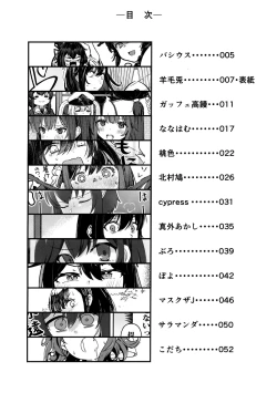 Page 4 of Yamashiro Choi Echi Goudou