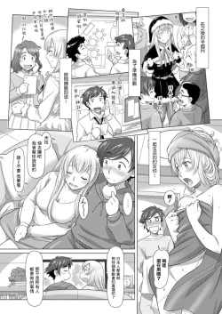 Page 5 of Santa no Kuni no Koi Tenshi