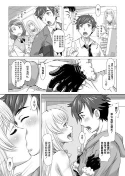 Page 9 of Santa no Kuni no Koi Tenshi