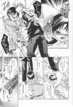 Page 10 of Bin Ippai no Hachimitsuzake