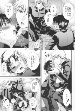 Page 18 of Bin Ippai no Hachimitsuzake