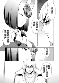 Page 10 of Oubanburumai Zenbumori