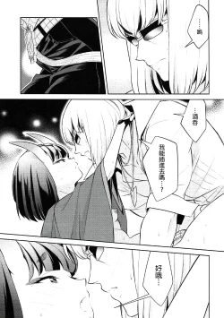 Page 111 of Oubanburumai Zenbumori