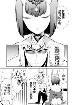 Page 11 of Oubanburumai Zenbumori