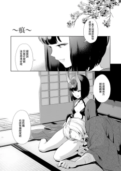 Page 121 of Oubanburumai Zenbumori