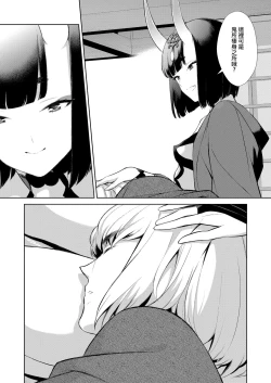 Page 122 of Oubanburumai Zenbumori