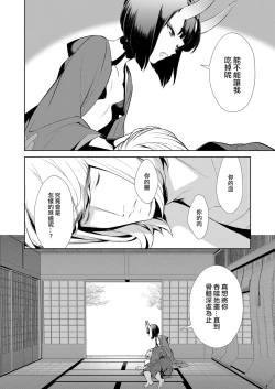 Page 124 of Oubanburumai Zenbumori