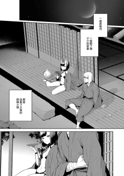 Page 131 of Oubanburumai Zenbumori