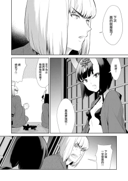 Page 134 of Oubanburumai Zenbumori