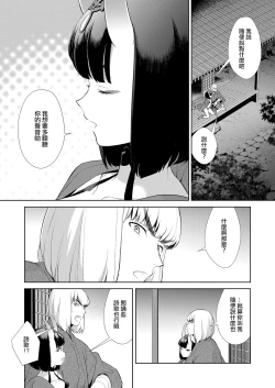 Page 145 of Oubanburumai Zenbumori