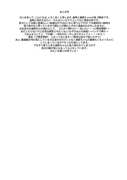 Page 222 of Oubanburumai Zenbumori