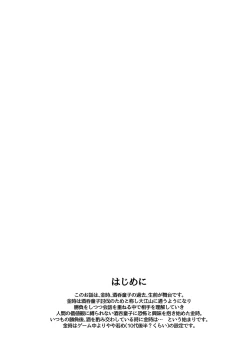 Page 225 of Oubanburumai Zenbumori