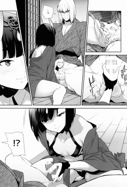 Page 236 of Oubanburumai Zenbumori