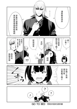 Page 266 of Oubanburumai Zenbumori