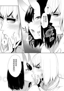 Page 280 of Oubanburumai Zenbumori