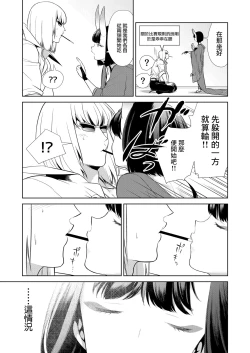 Page 317 of Oubanburumai Zenbumori