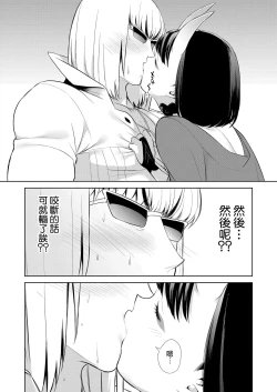 Page 319 of Oubanburumai Zenbumori