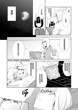 Page 330 of Oubanburumai Zenbumori