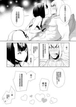 Page 332 of Oubanburumai Zenbumori