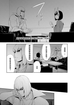 Page 334 of Oubanburumai Zenbumori