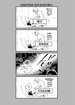 Page 346 of Oubanburumai Zenbumori