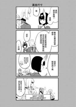 Page 347 of Oubanburumai Zenbumori